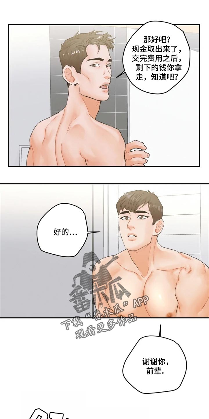 第42章：在意的电话13