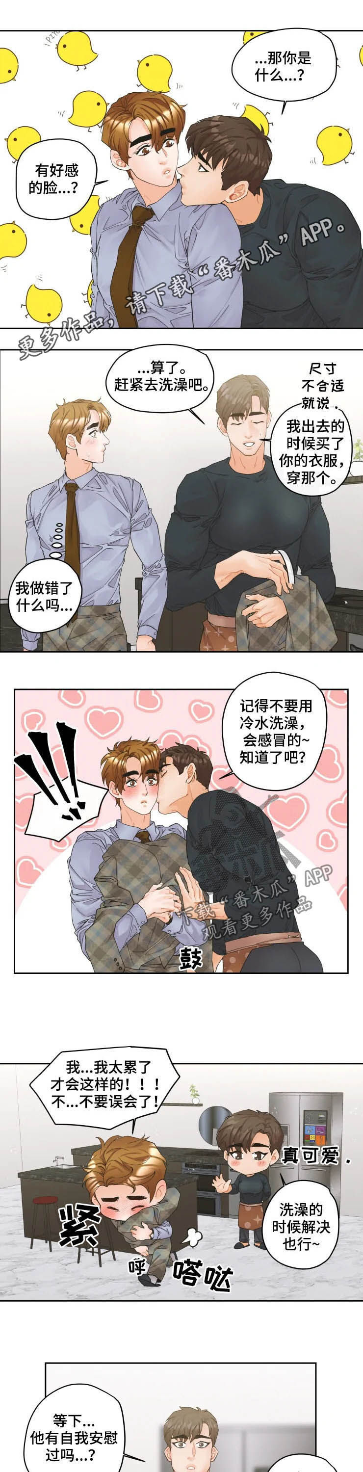 第32章：衣服0