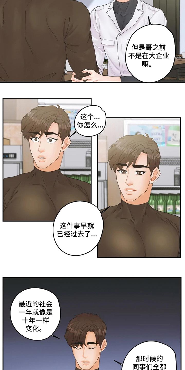 第39章：真挚6