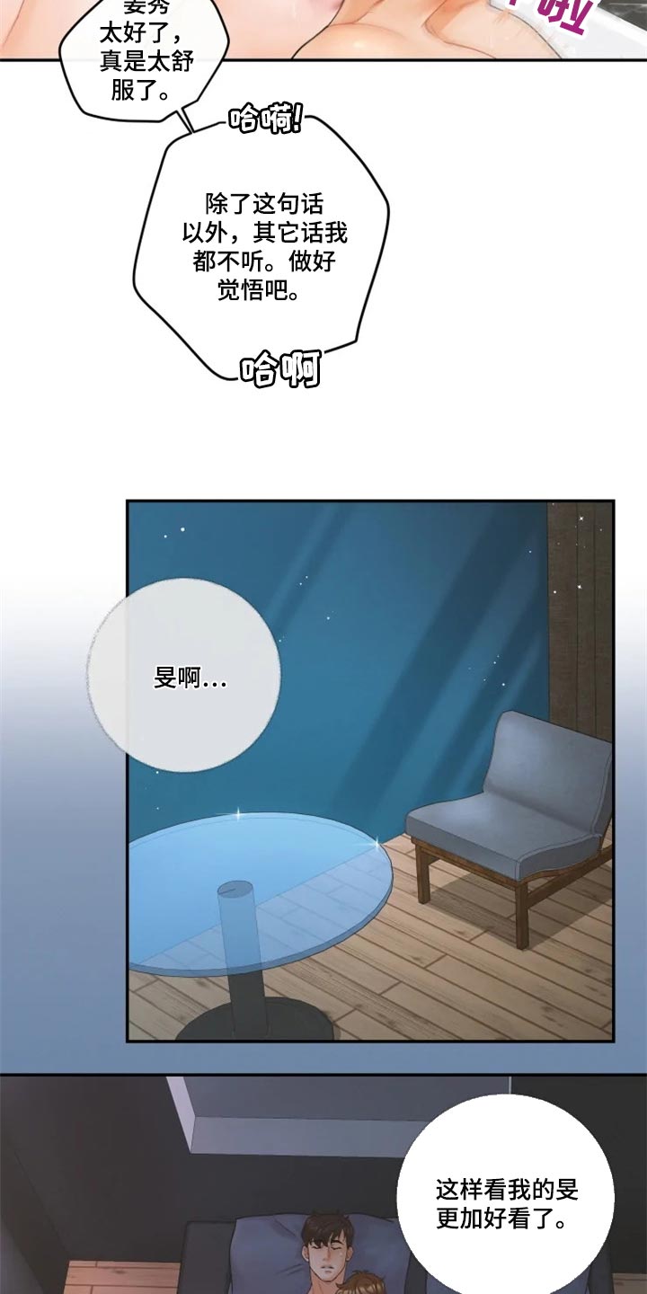 第42章：在意的电话6