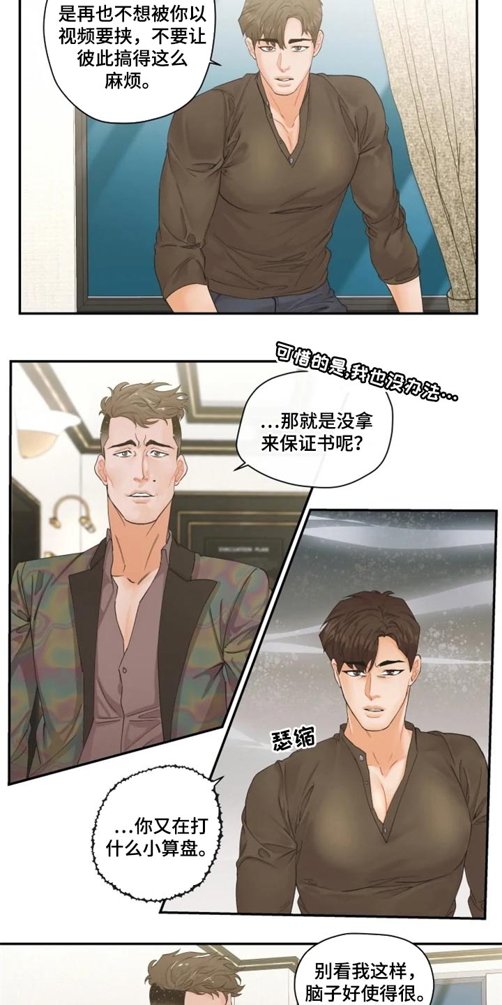 第52章：报警5
