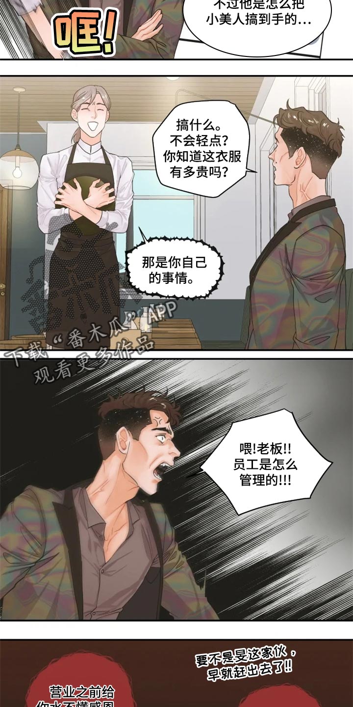 第49章：找我什么事6