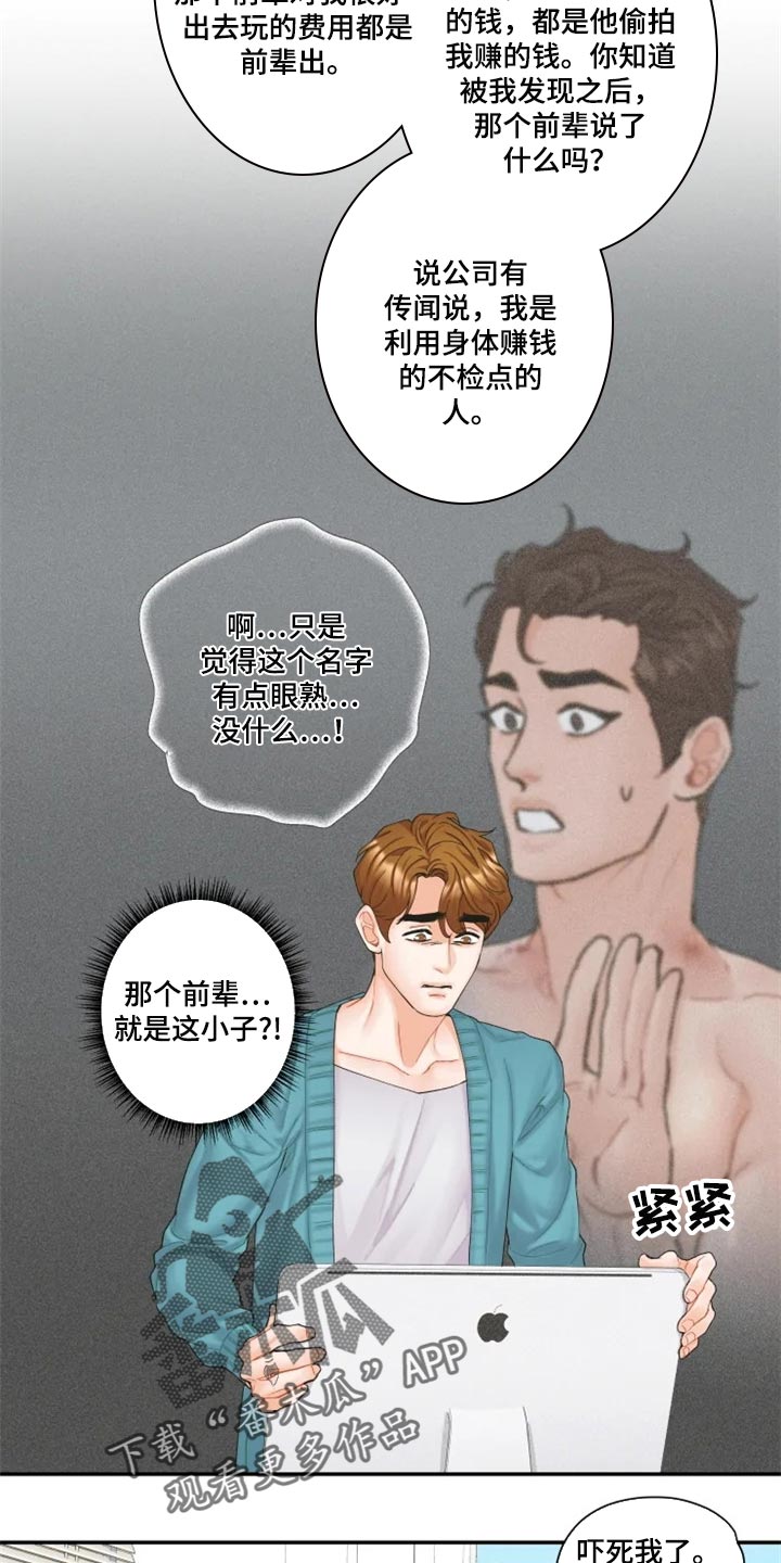第45章：爱人4