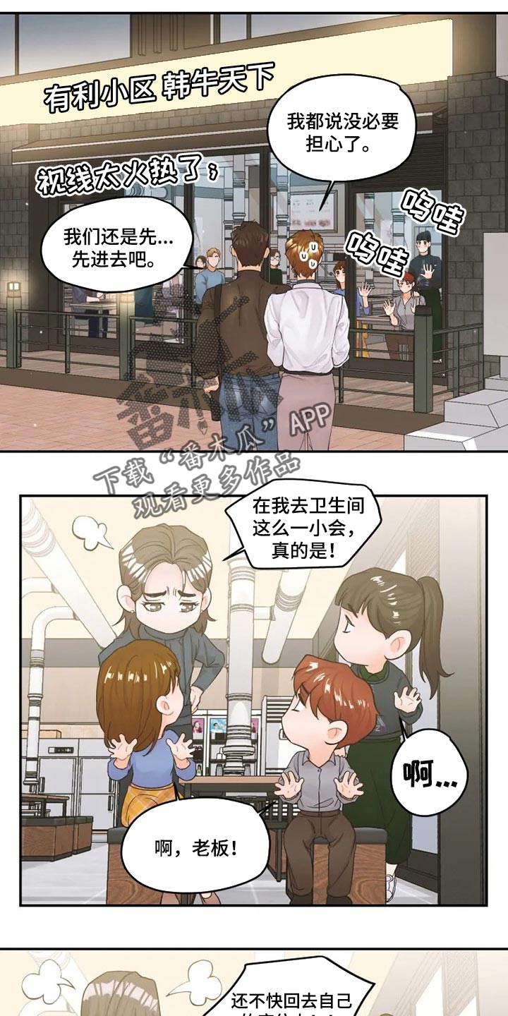 第38章：一起聚会12