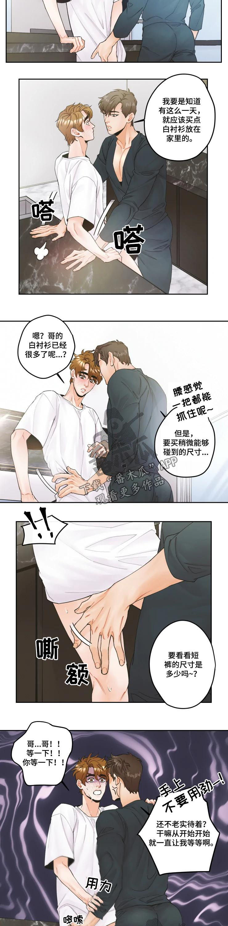 第23章：不会屈服1