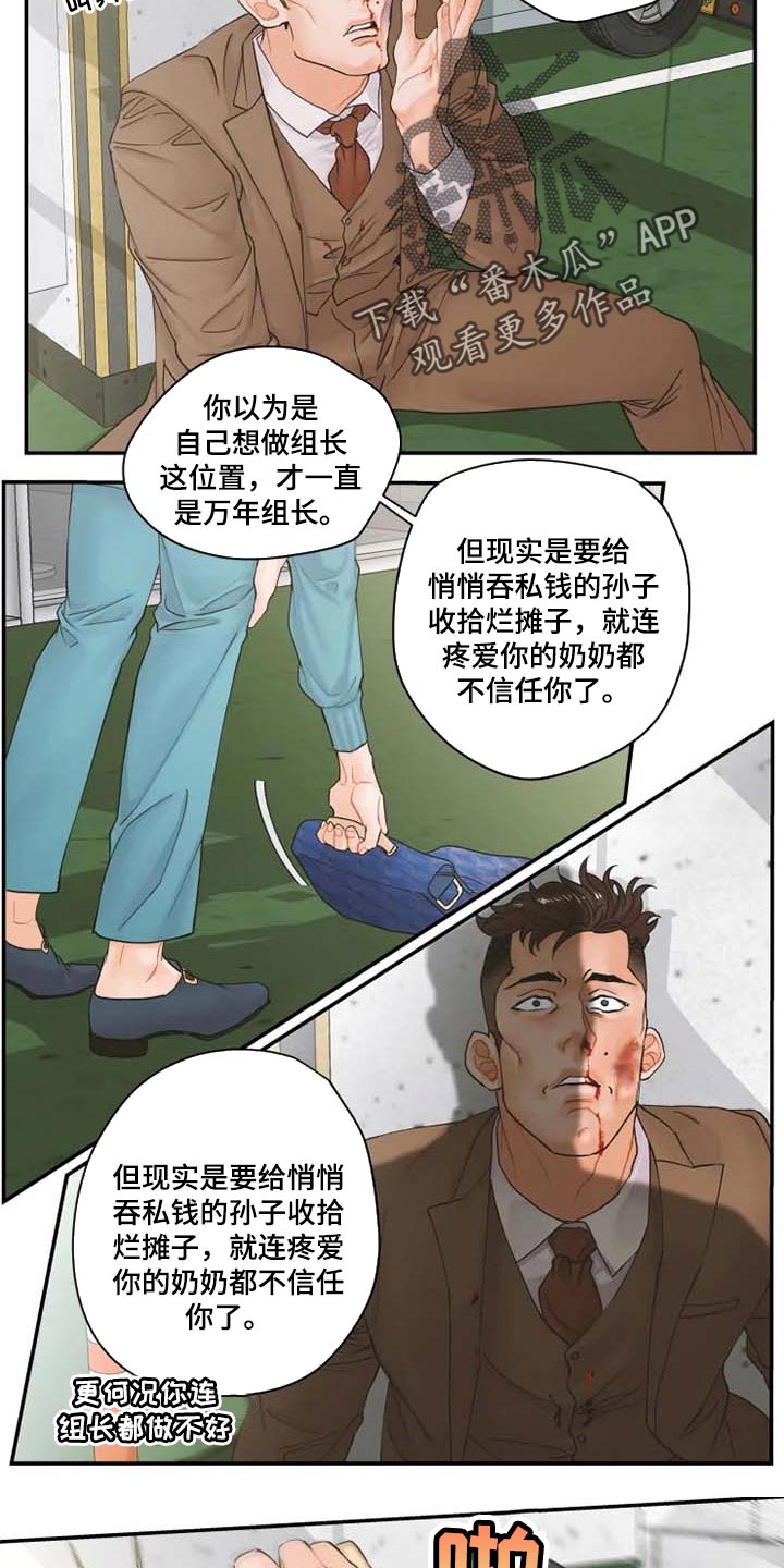 第46章：伙食费8