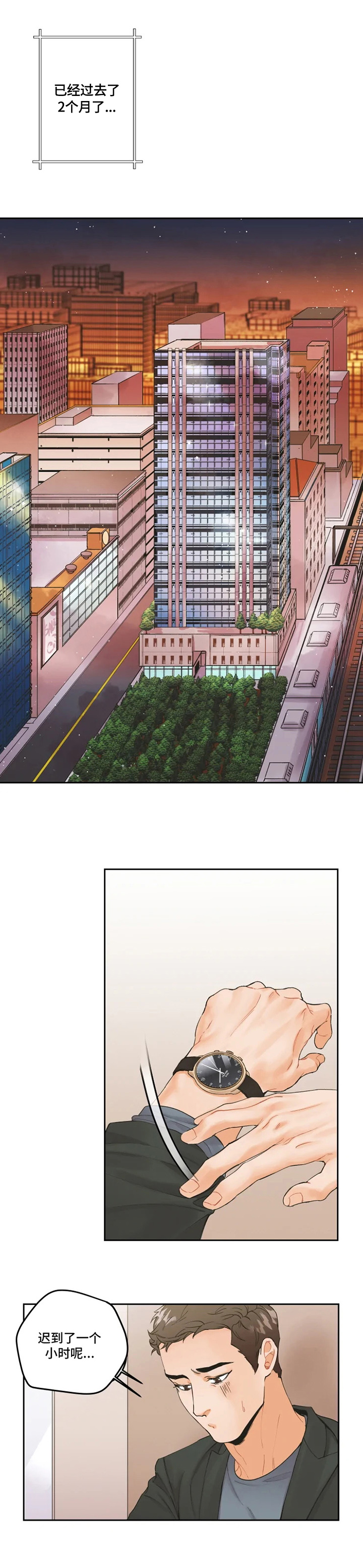 第3章：隐忍4