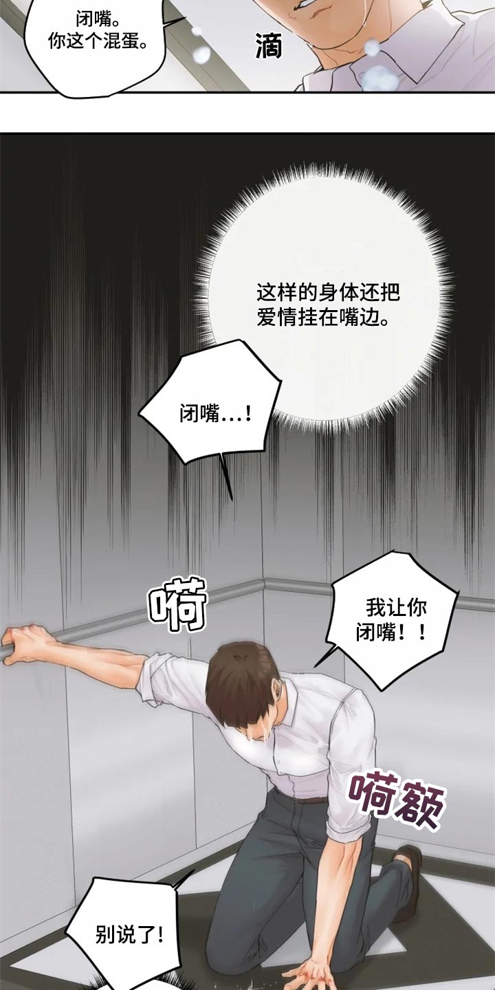 第43章：噩梦11