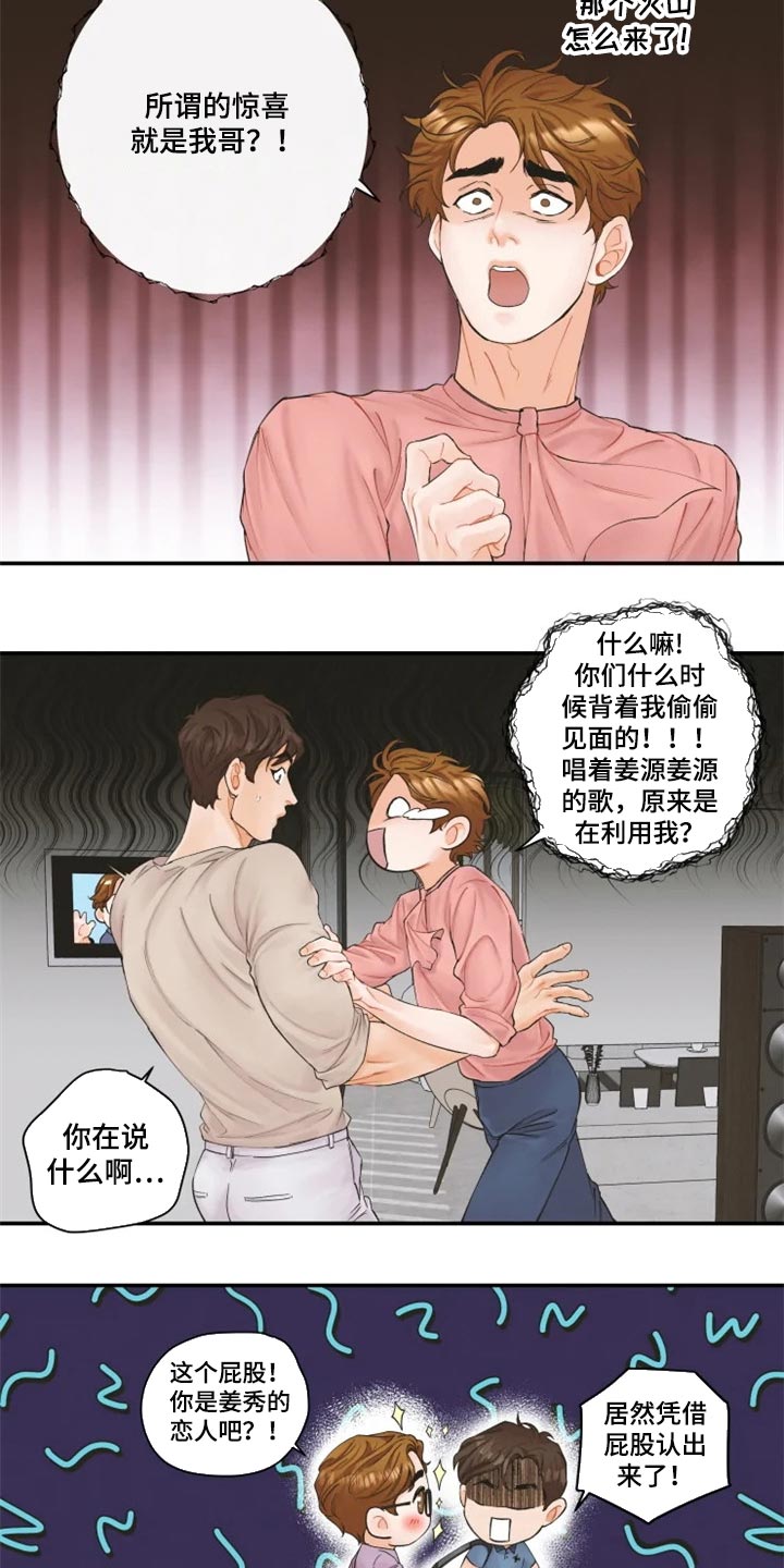 第57章：就像新婚夫妻一样【完结】13