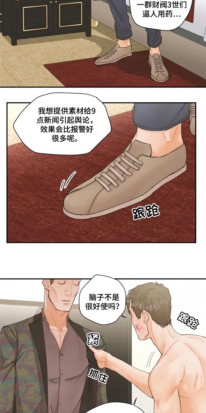 第53章：无法原谅1