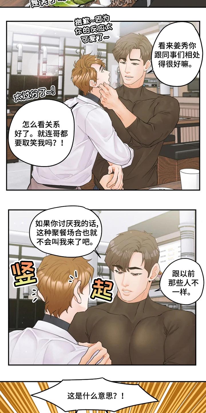 第39章：真挚4