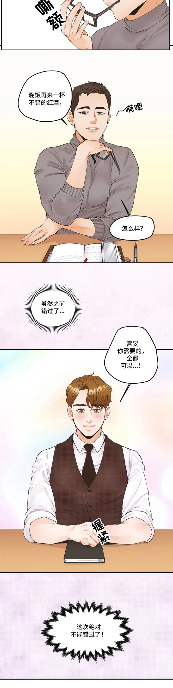 第3章：隐忍3