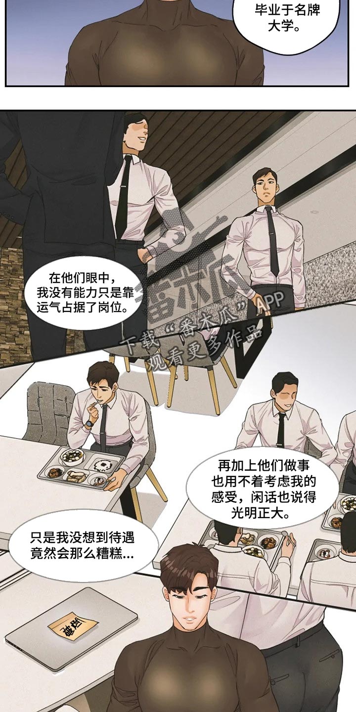 第39章：真挚7