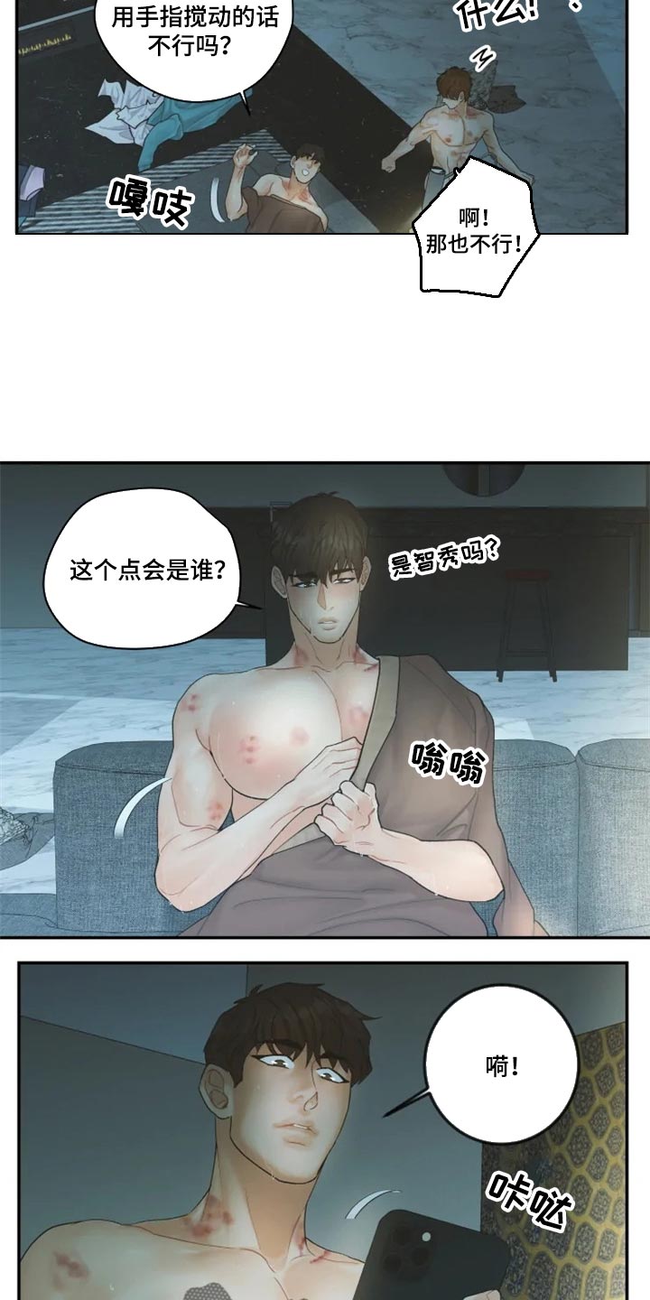 第48章：都是我的9
