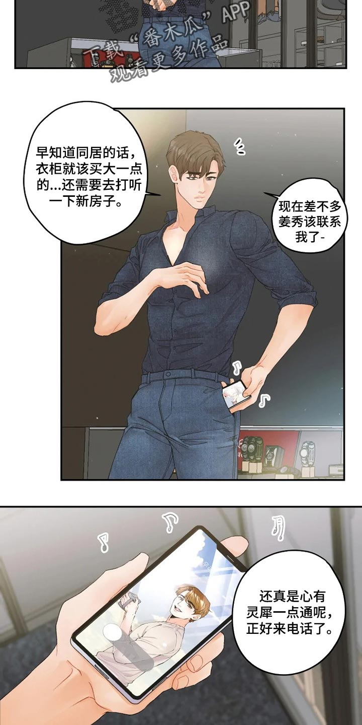第38章：一起聚会7