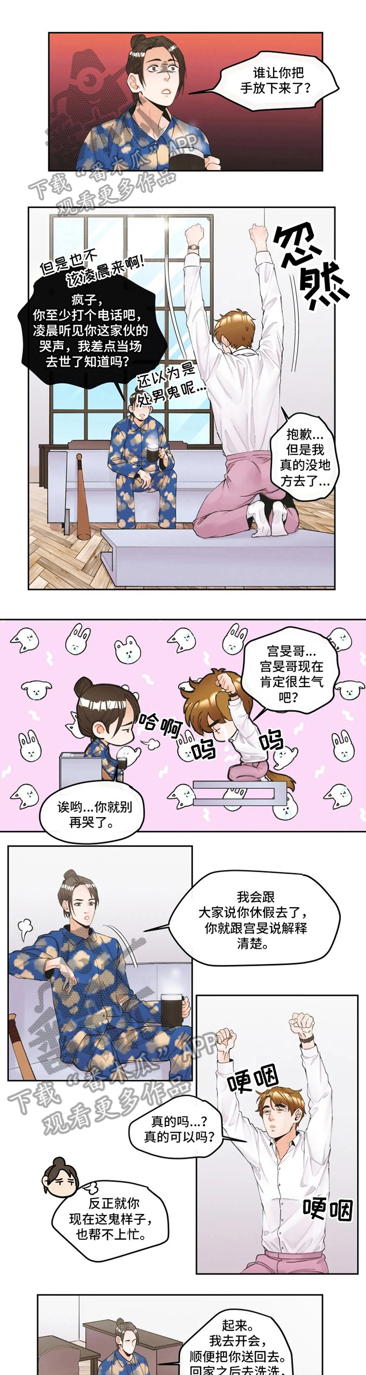 第8章：安排6