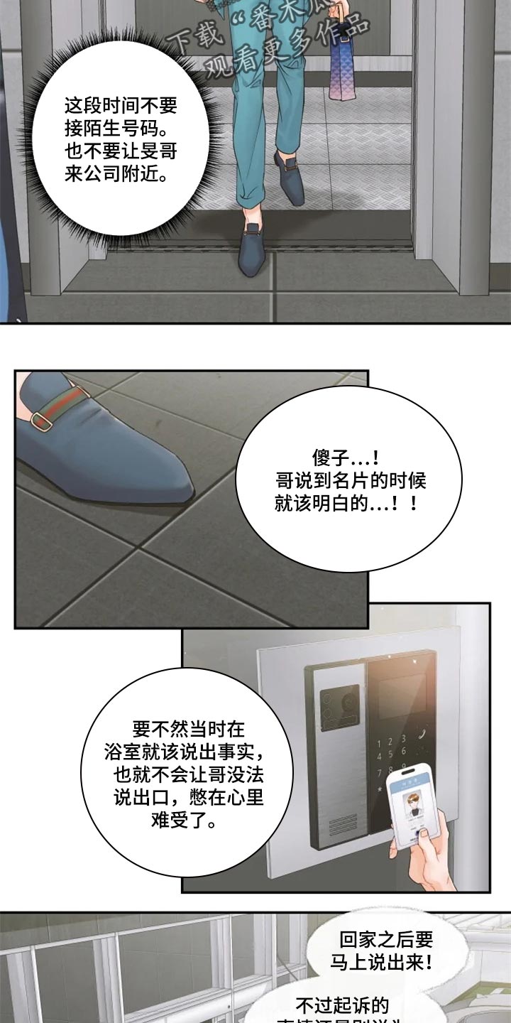 第45章：爱人7