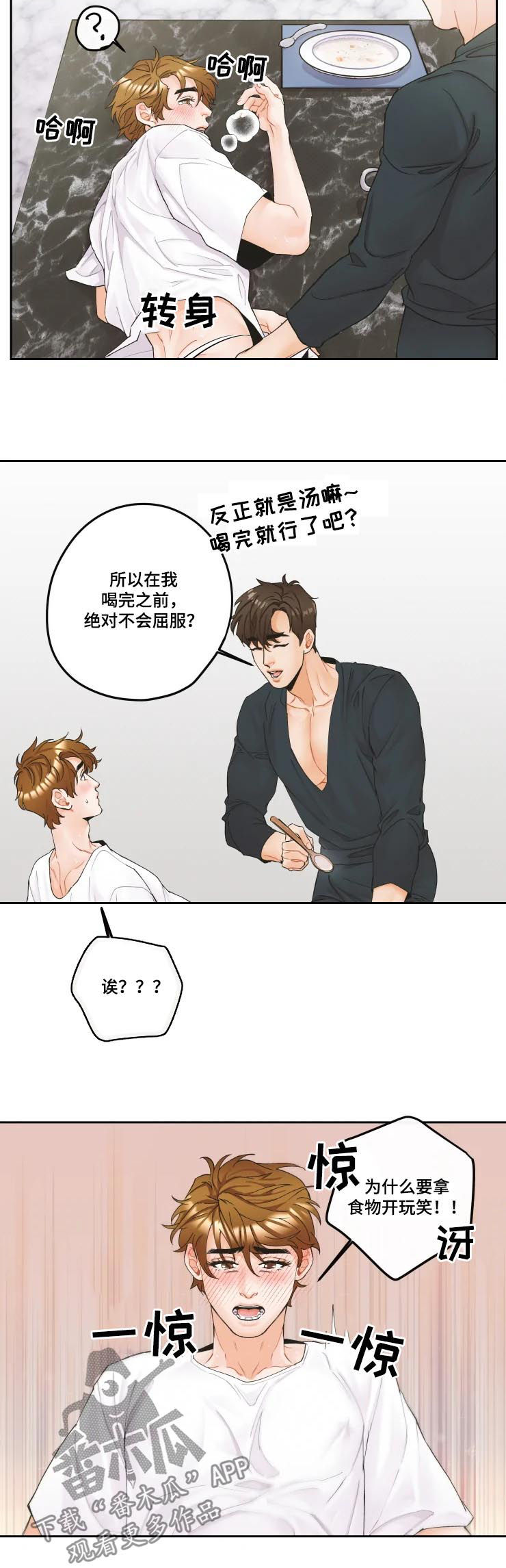 第23章：不会屈服6