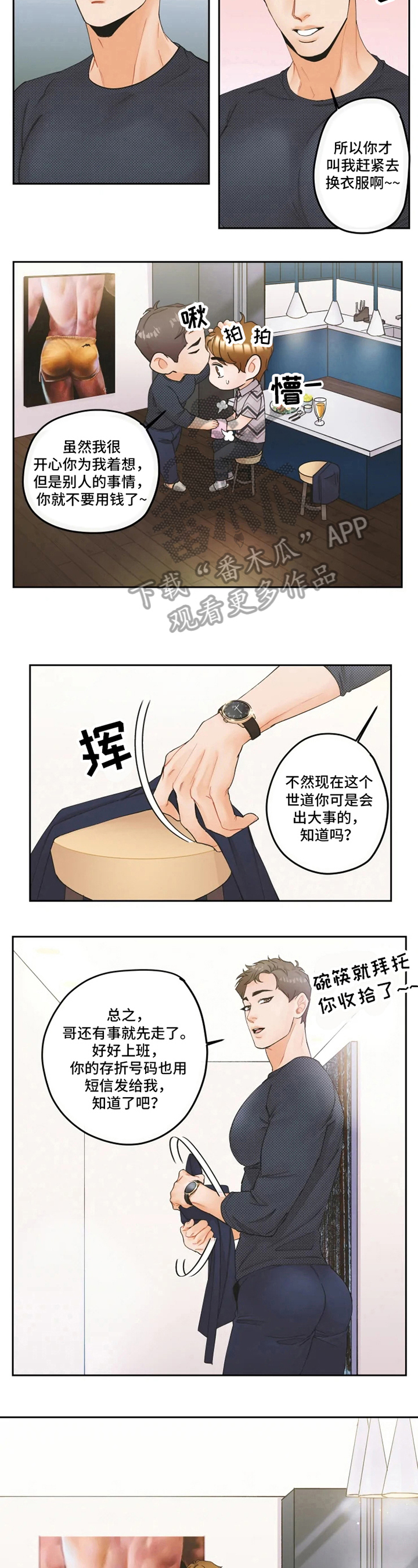 第18章：距离8