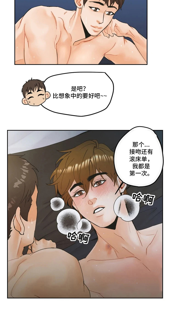 第16章：担忧3