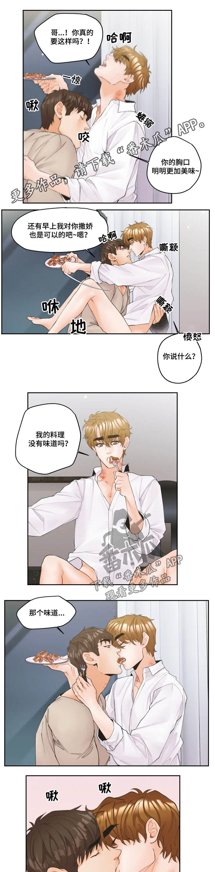 第28章：闯入0