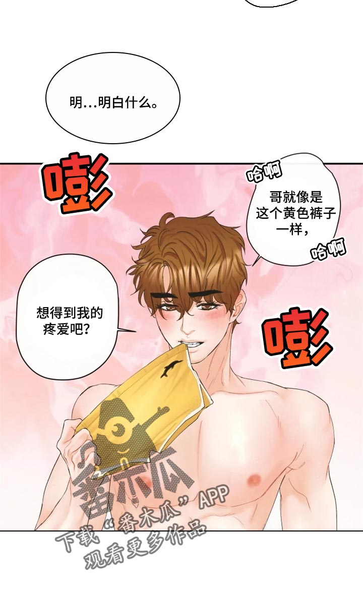 第57章：就像新婚夫妻一样【完结】2