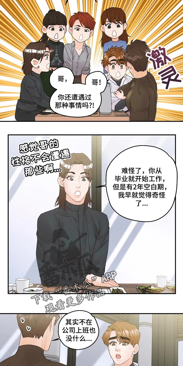 第39章：真挚5