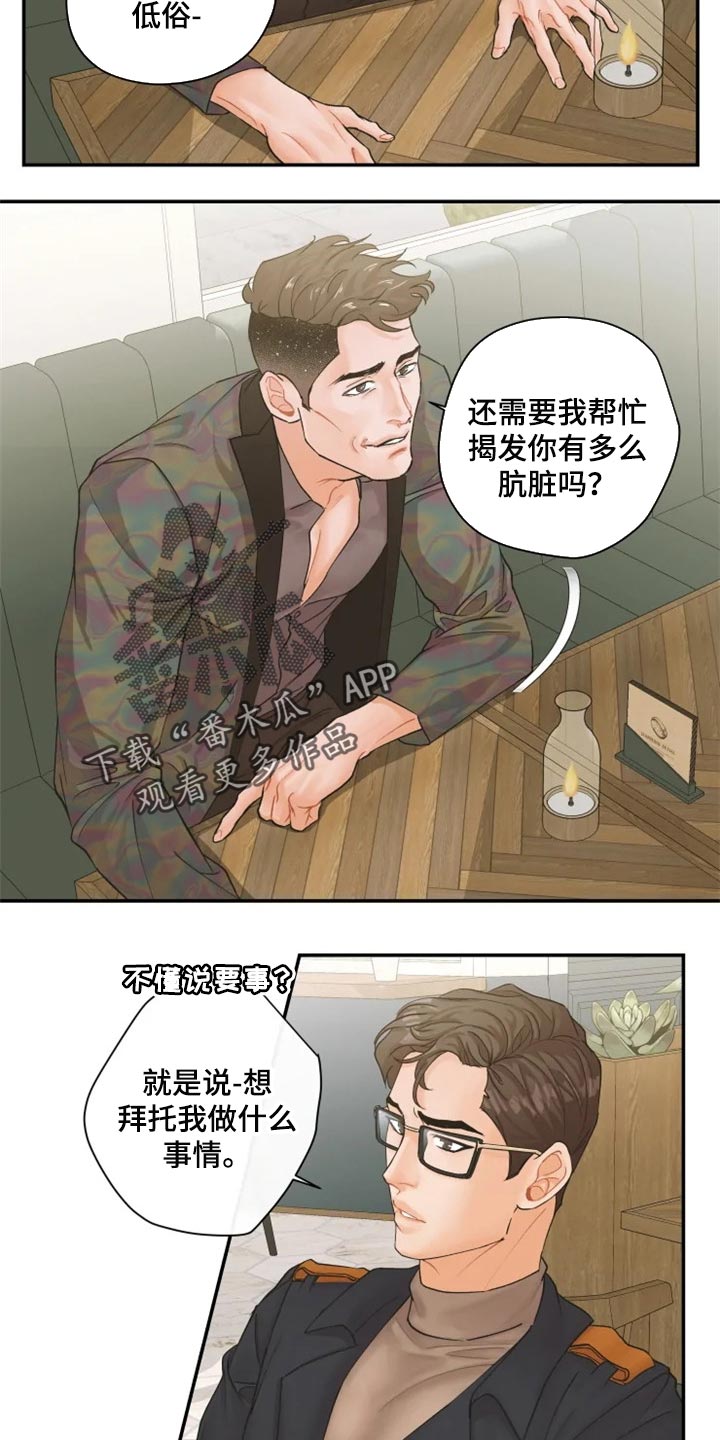 第50章：站住来2