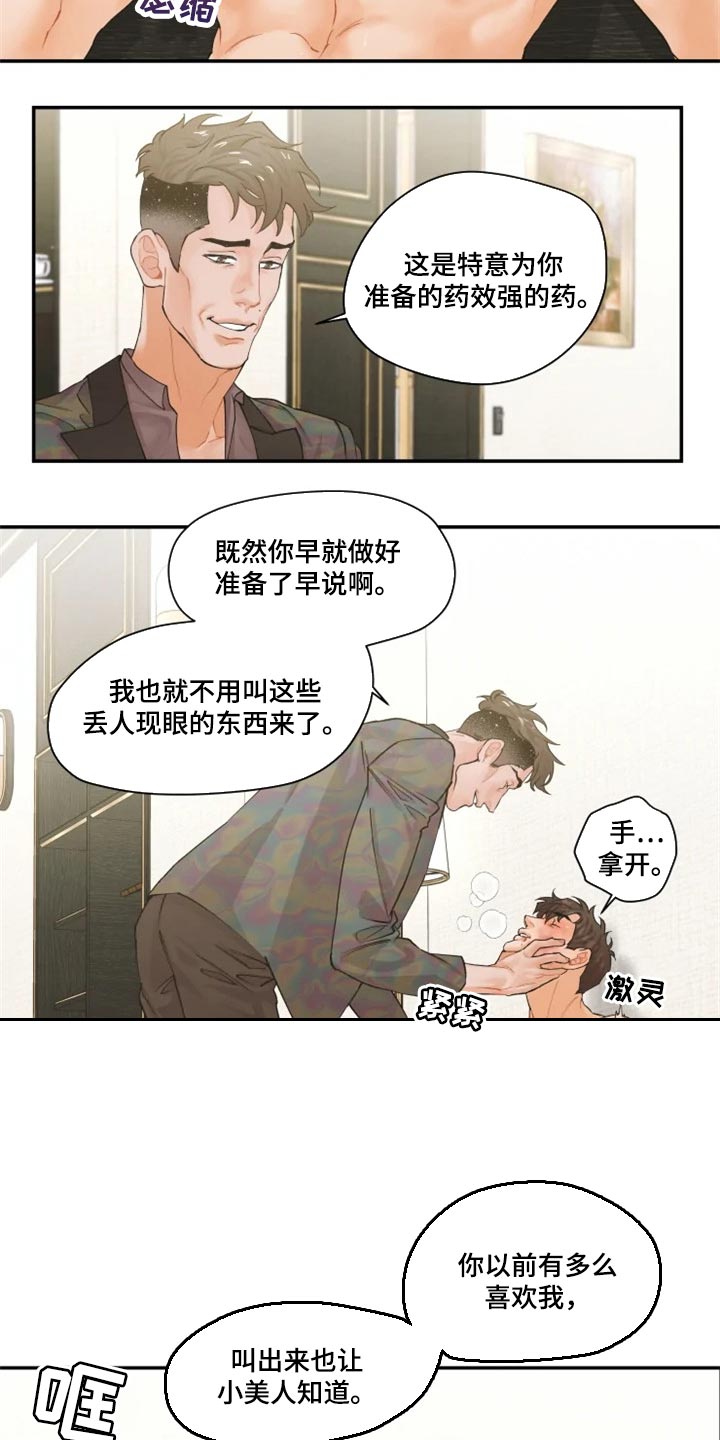 第53章：无法原谅4