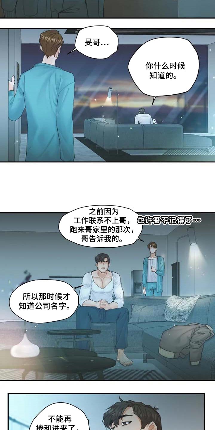 第47章：心痛 2