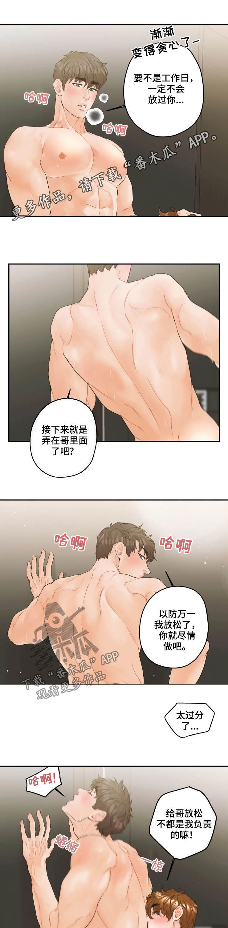 第34章：夜宵0