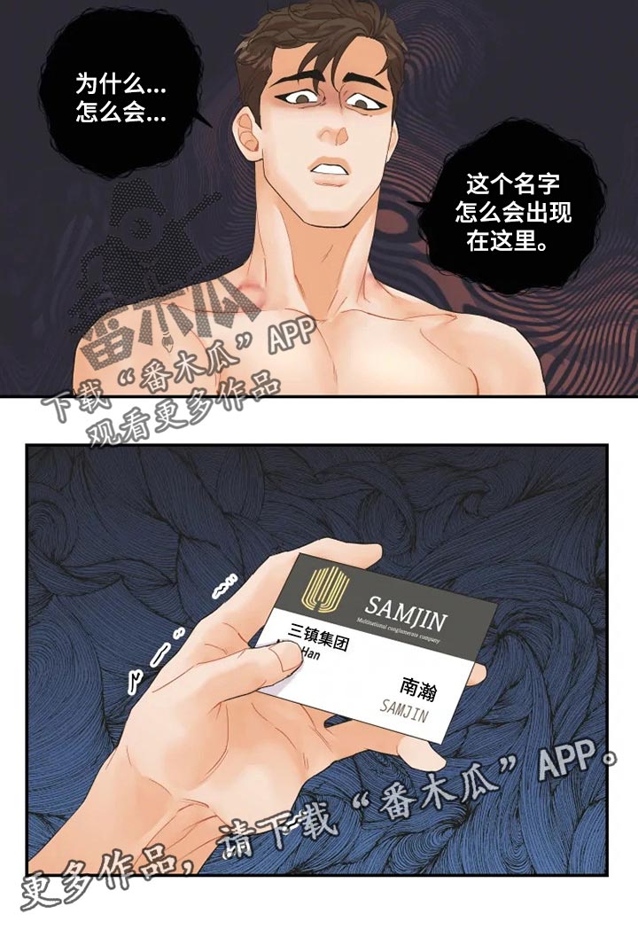 第41章：名片19