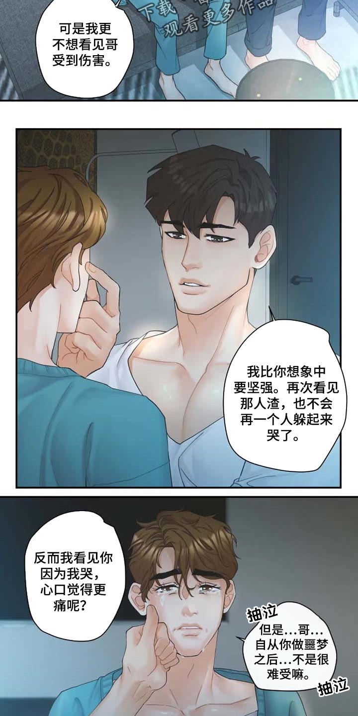 第47章：心痛 5