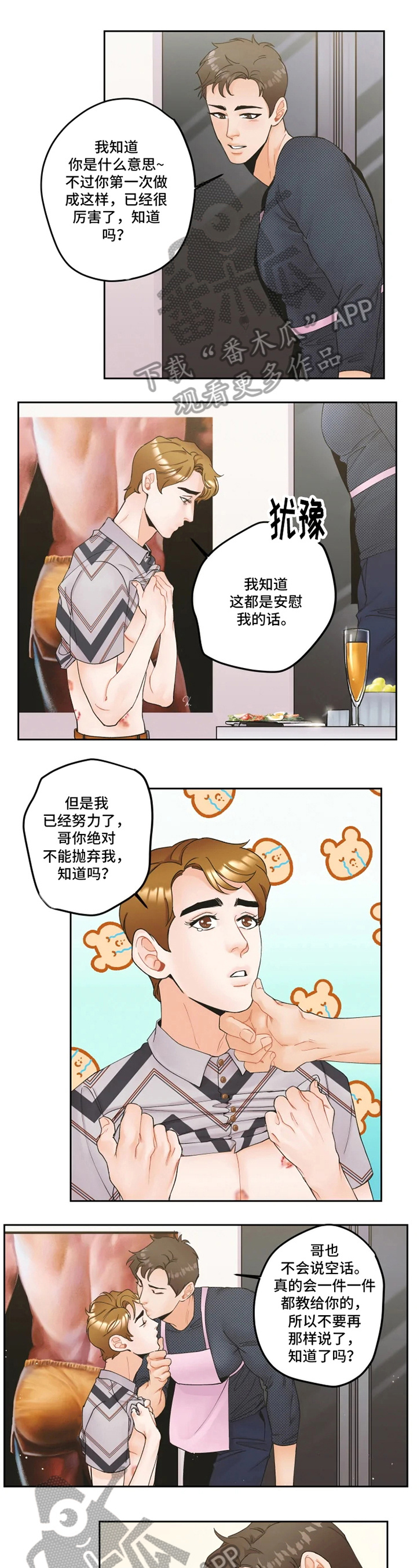 第18章：距离3