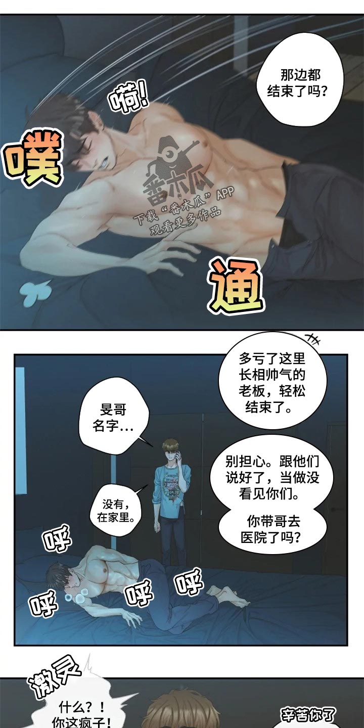第54章：不要说分手0