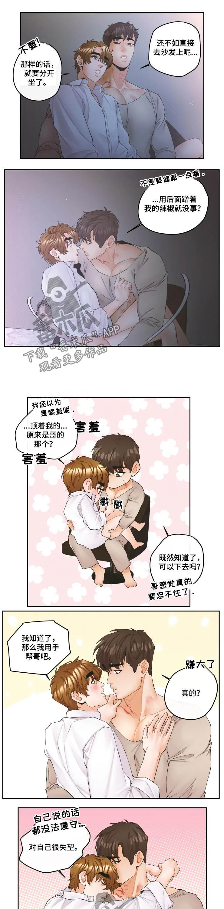第28章：闯入3