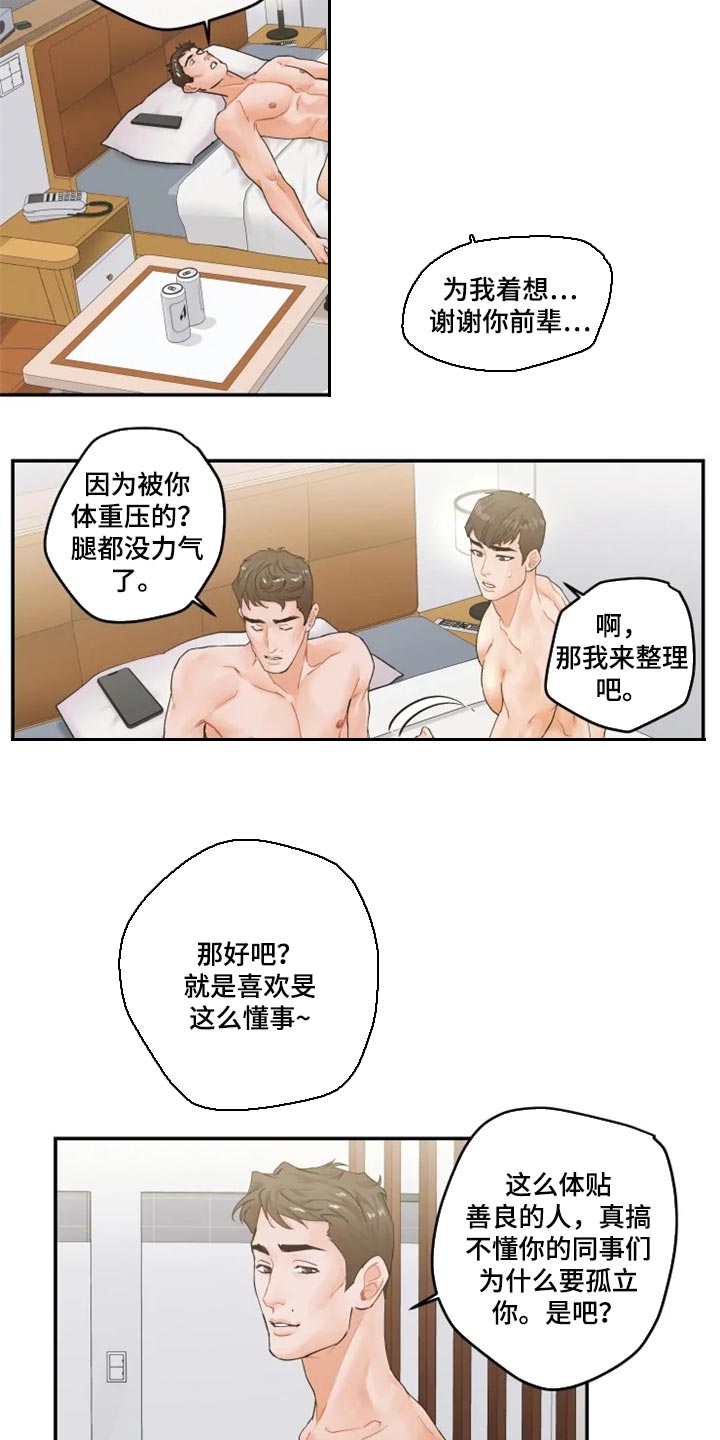 第42章：在意的电话11