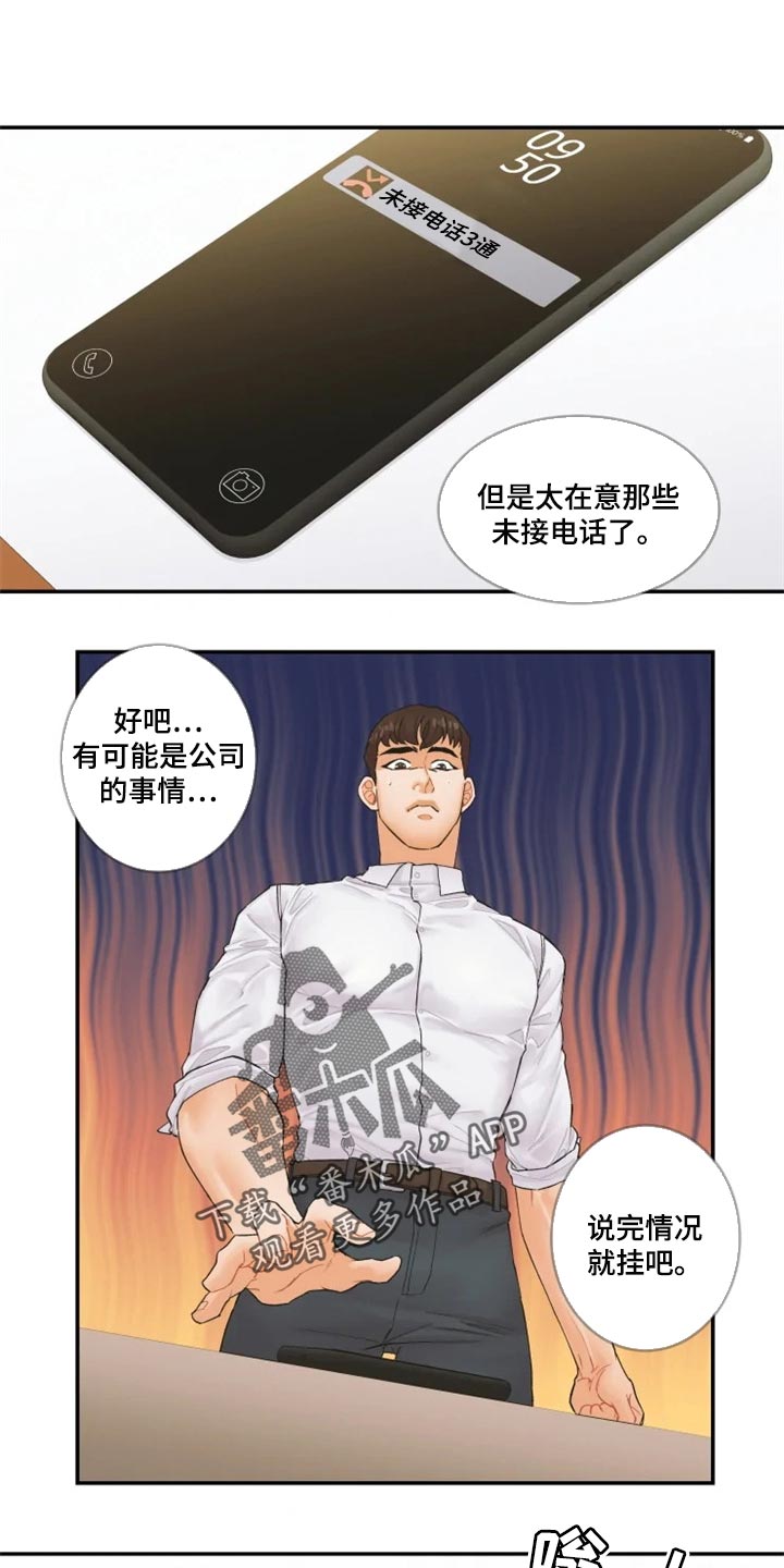 第43章：噩梦0