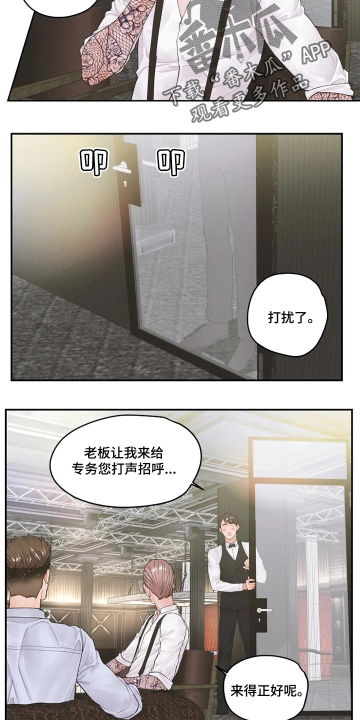 第40章：特别福利12