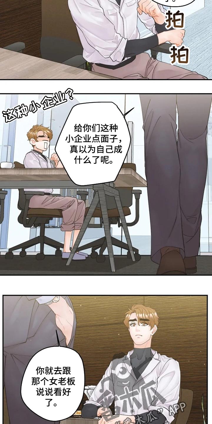 第37章：忠告7