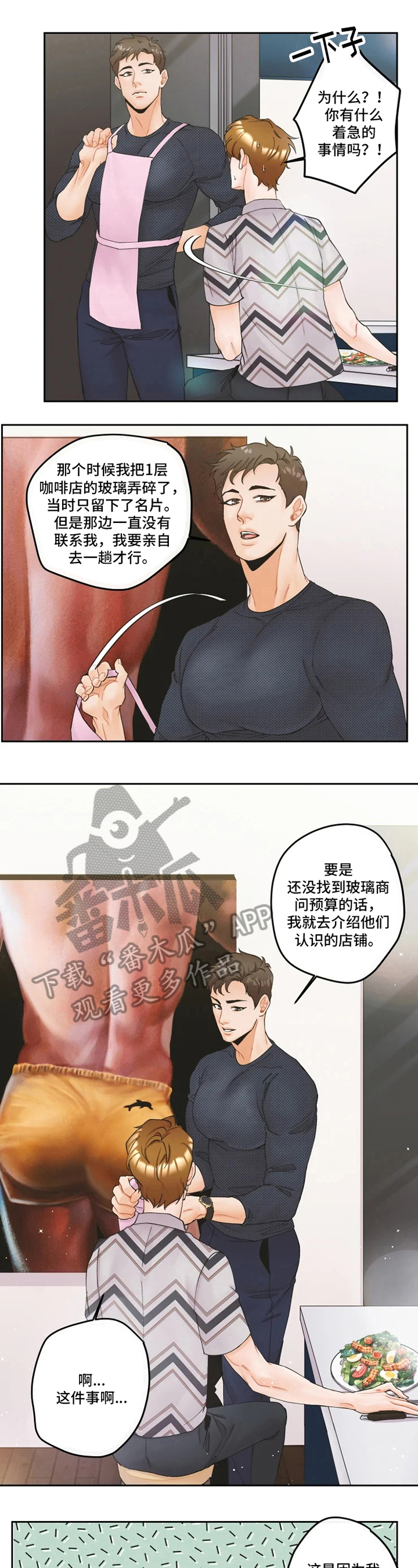 第18章：距离6