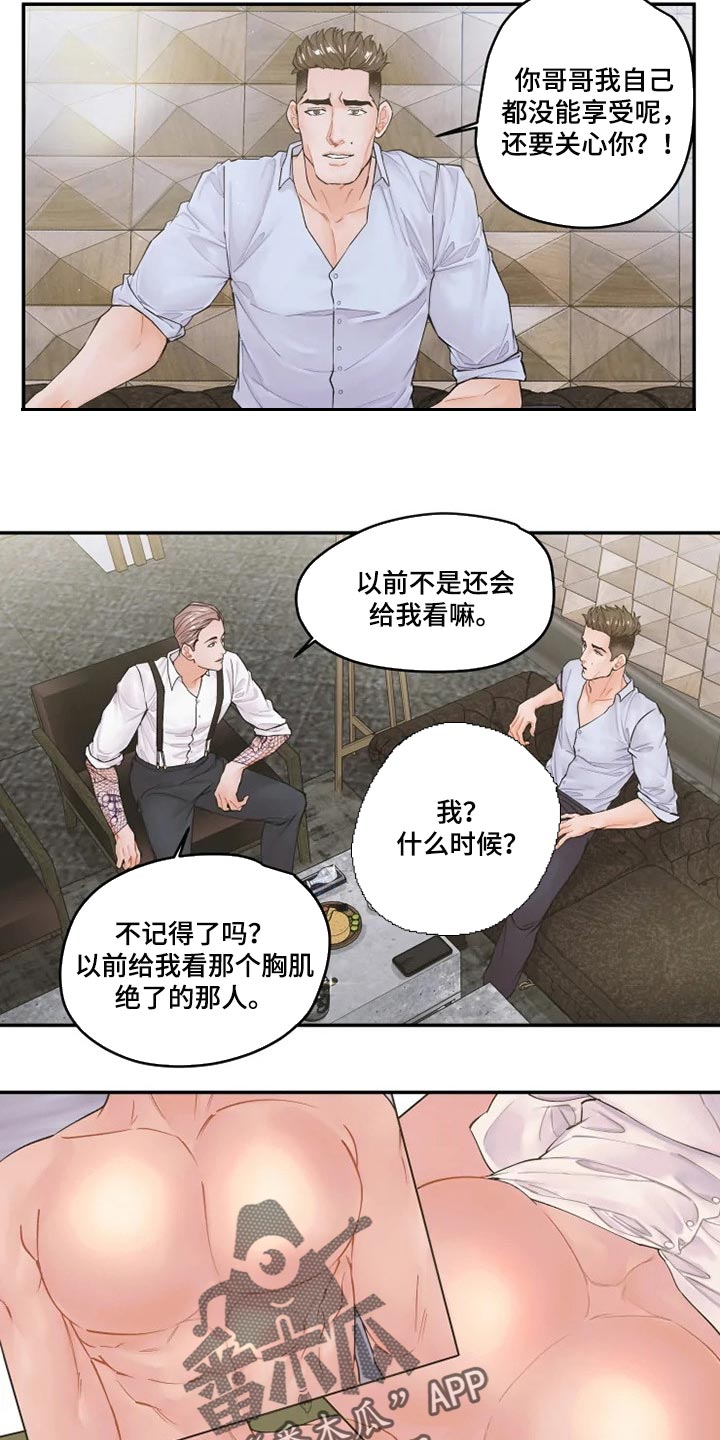 第40章：特别福利6