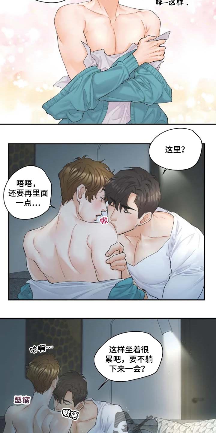 第47章：心痛 12