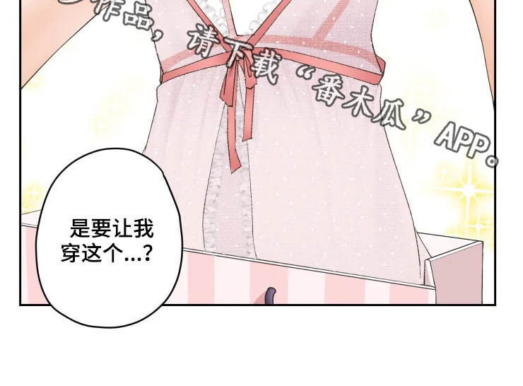第32章：衣服8