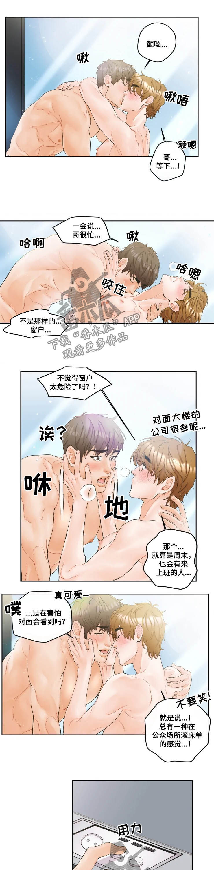 第24章：窗帘5