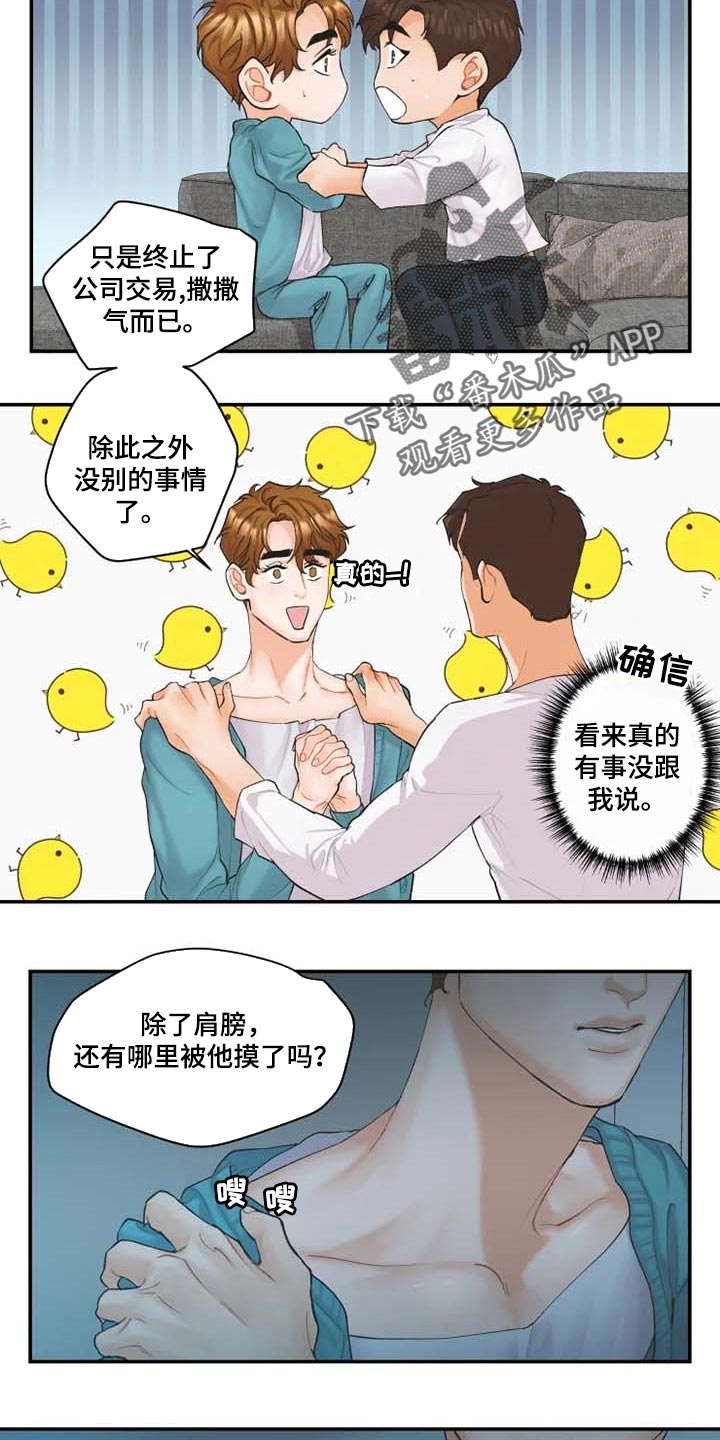 第47章：心痛 9