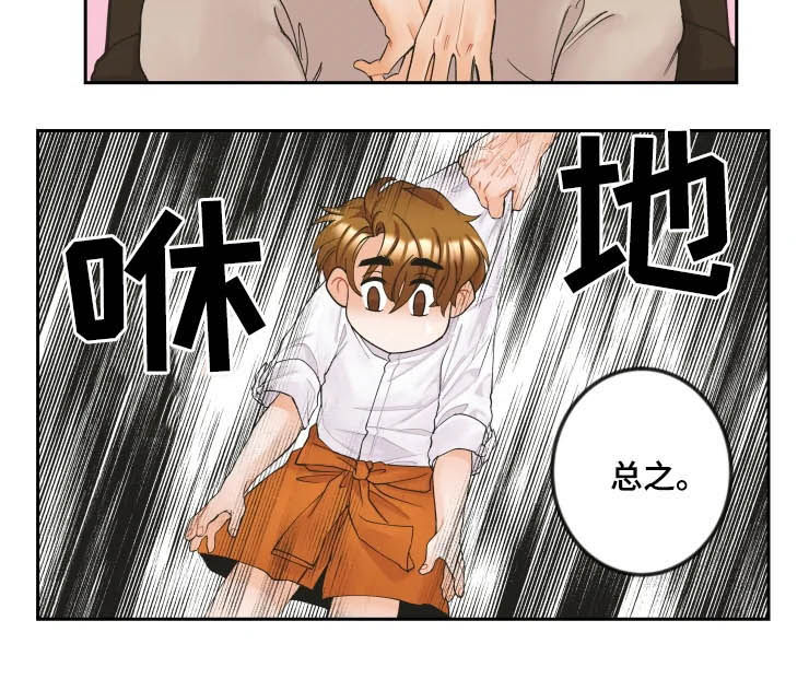 第29章：是人2