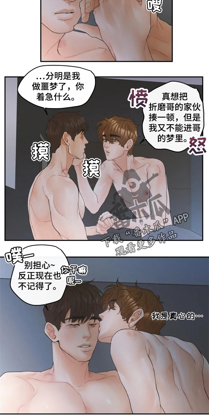 第43章：噩梦14