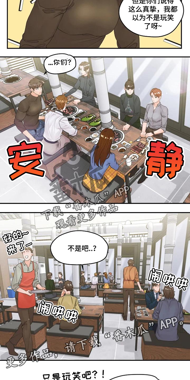 第39章：真挚11