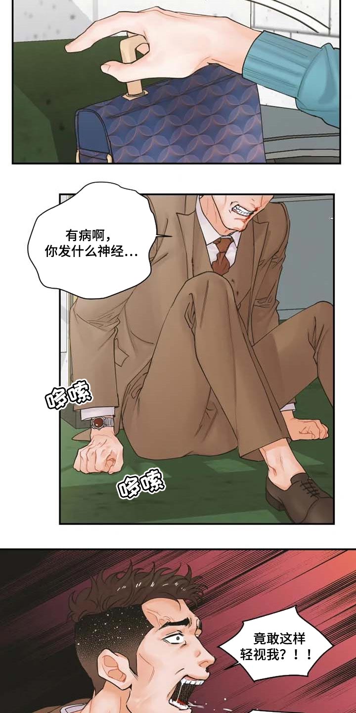 第46章：伙食费10